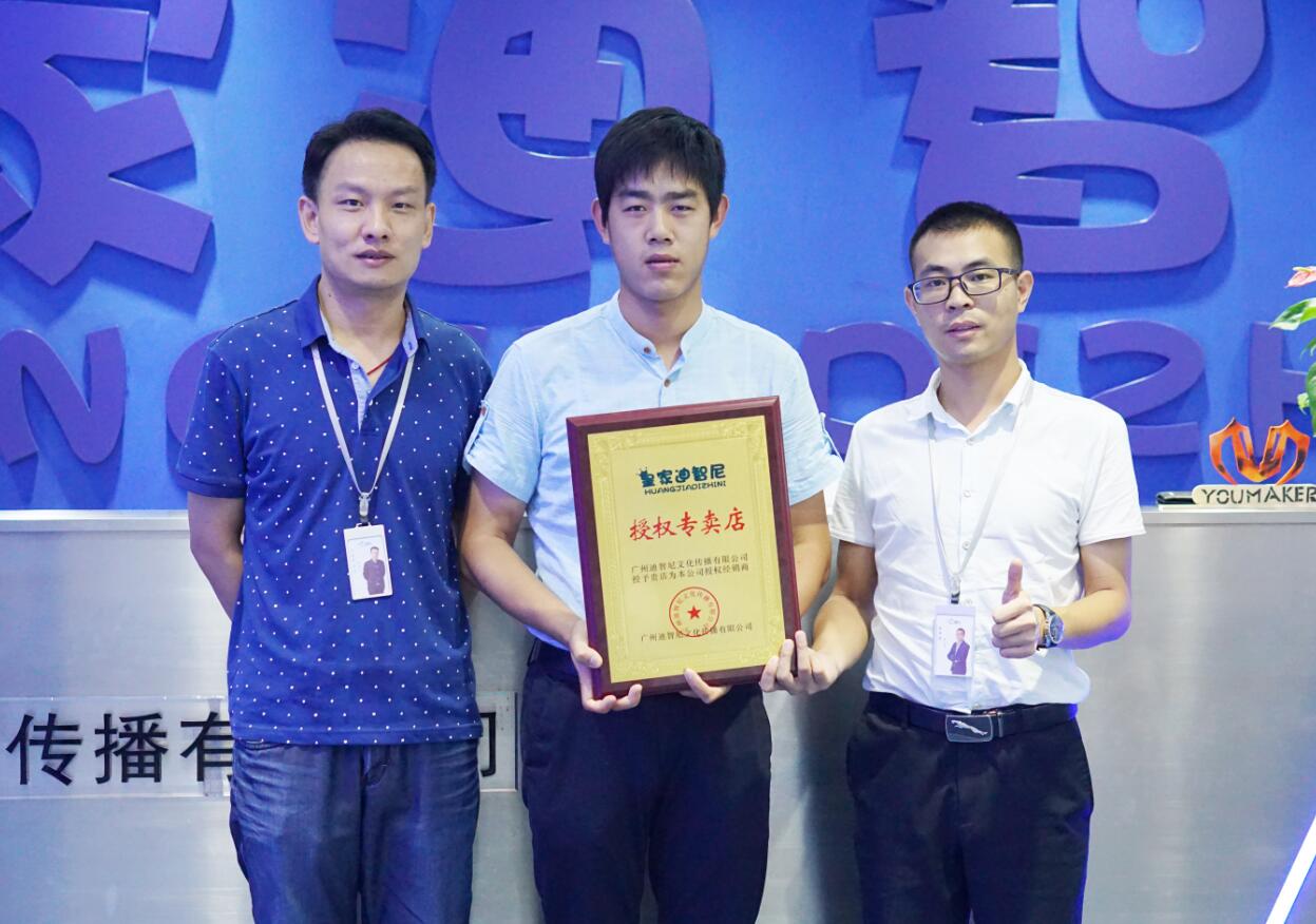 热烈祝贺又一批创业者前来加盟我们!