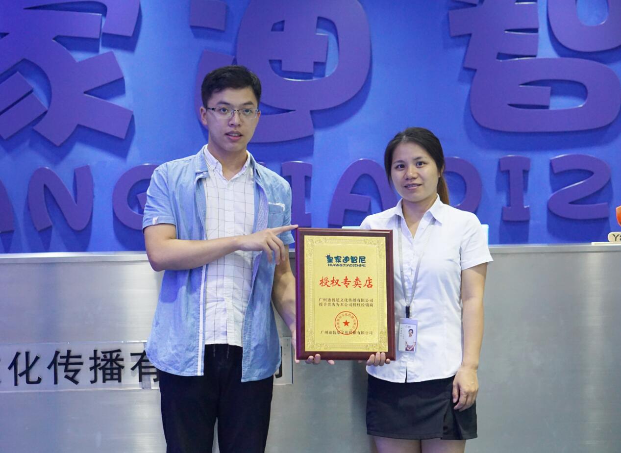 儿童玩具店加盟优势 -加盟动态-皇家0033990威尼斯儿童玩具店加盟官网