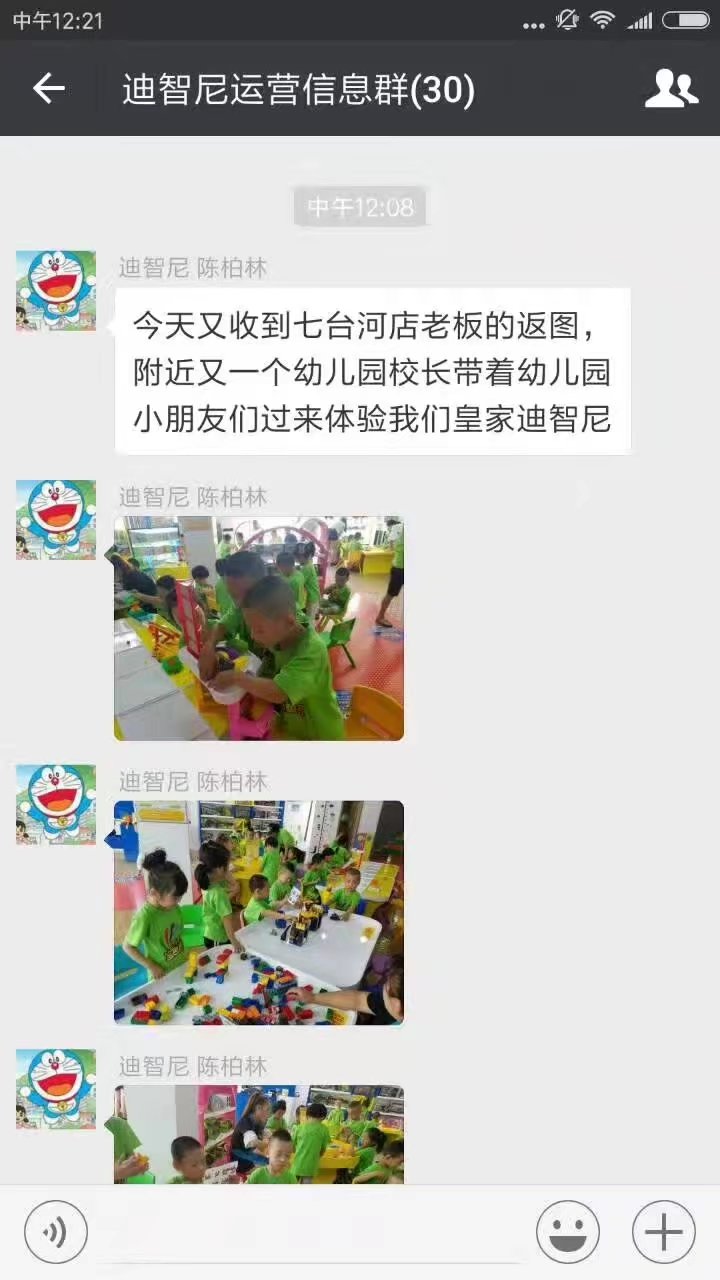 玩具店活动 - 皇家0033990威尼斯官网-玩具店加盟|益智玩具加盟|儿童玩具加盟店-第6页
