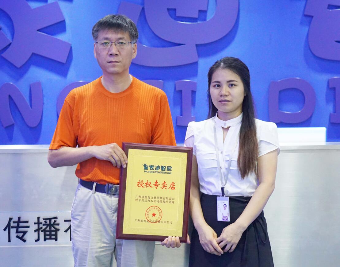 热烈祝贺皇家0033990威尼斯新增授权加盟商