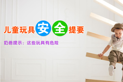 家长注重了！暑假应该提防的哪些危险玩具？？