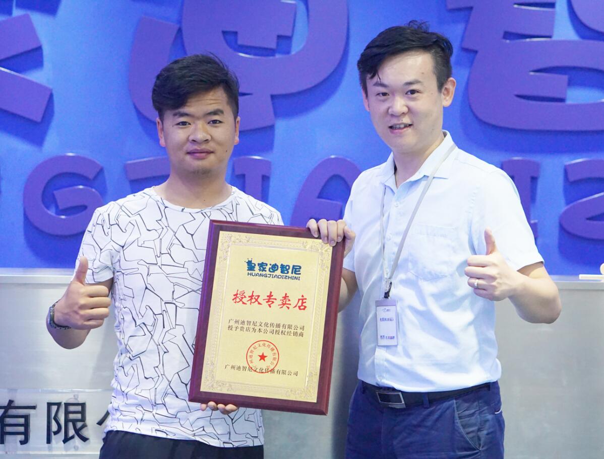 新店加盟：恭祝云南丽江玉龙县和先生签约皇家0033990威尼斯