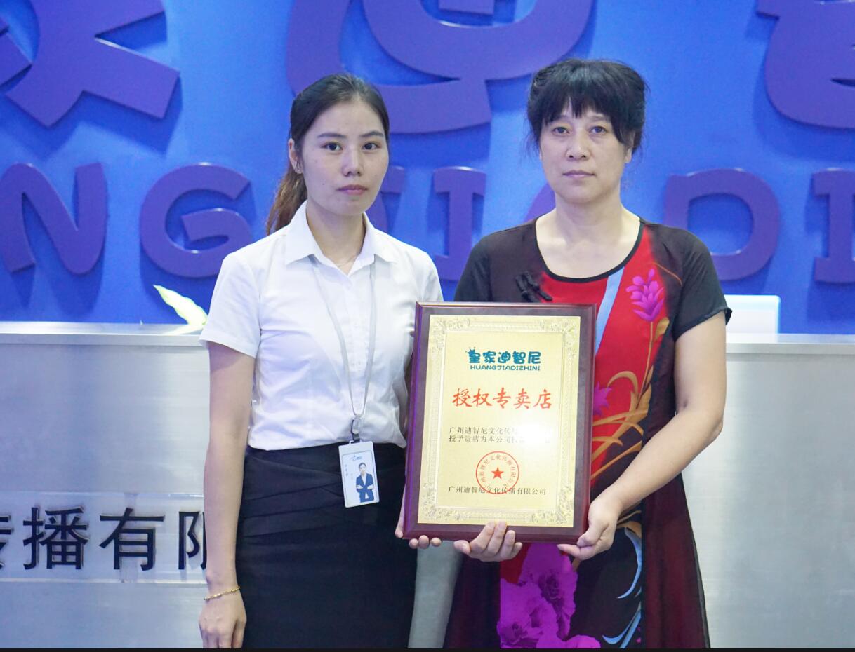 玩具加盟签约：庆祝海盐县崔女士乐成签约皇家0033990威尼斯！