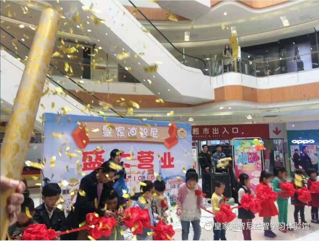 玩具加盟店 -开店履历-皇家0033990威尼斯儿童玩具店加盟官网