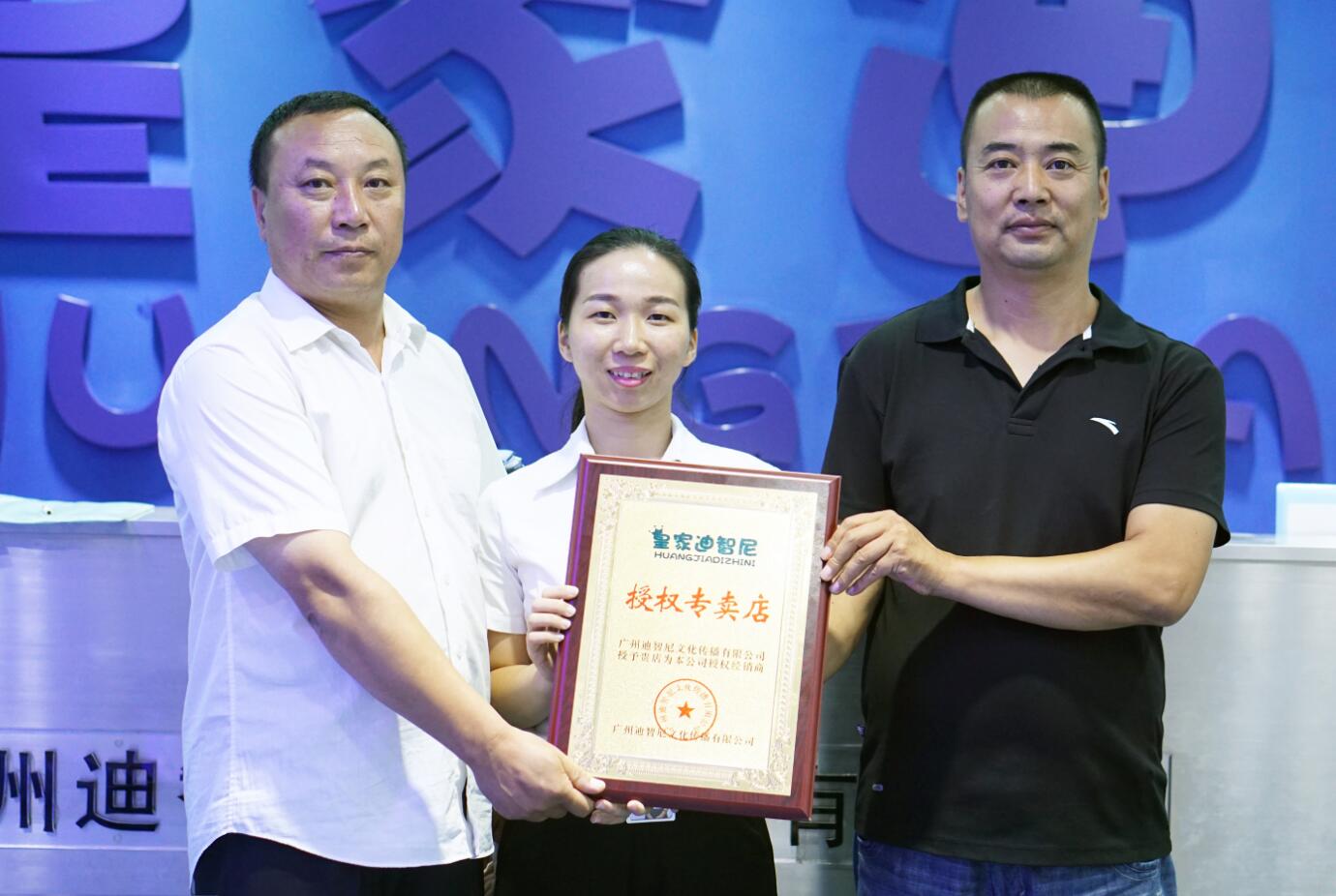 玩具加盟-加盟动态-皇家0033990威尼斯儿童玩具店加盟官网