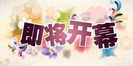 玩具加盟-行业动态-皇家0033990威尼斯儿童玩具店加盟官网