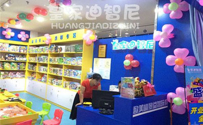 皇家0033990威尼斯玩具加盟体验店 寓教于乐商品好