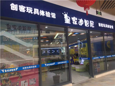 皇家0033990威尼斯乐高机械人玩具有什么利益？？