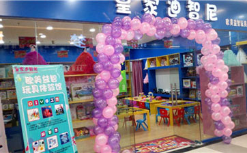 皇家0033990威尼斯儿童玩具加盟店国庆火热准备中！