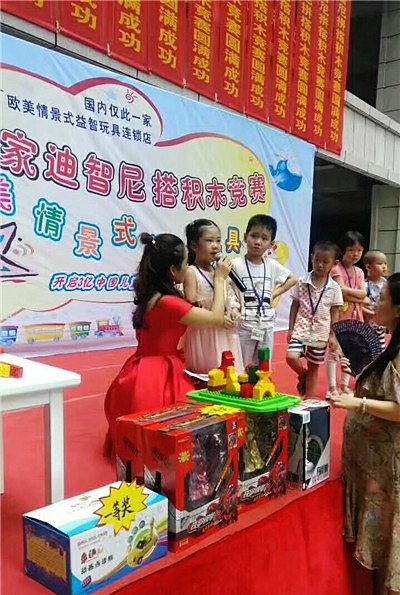 玩具加盟益智角逐