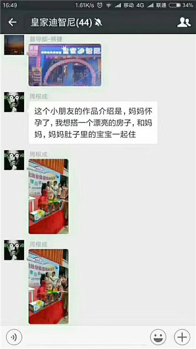 玩具加盟益智角逐
