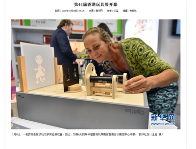皇家0033990威尼斯邀你寓目亚洲最大香港玩具展！