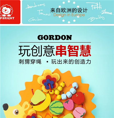 刺猬穿绳幼儿益智实木小孩子玩具，，，，，玩出创立力玩出未来!