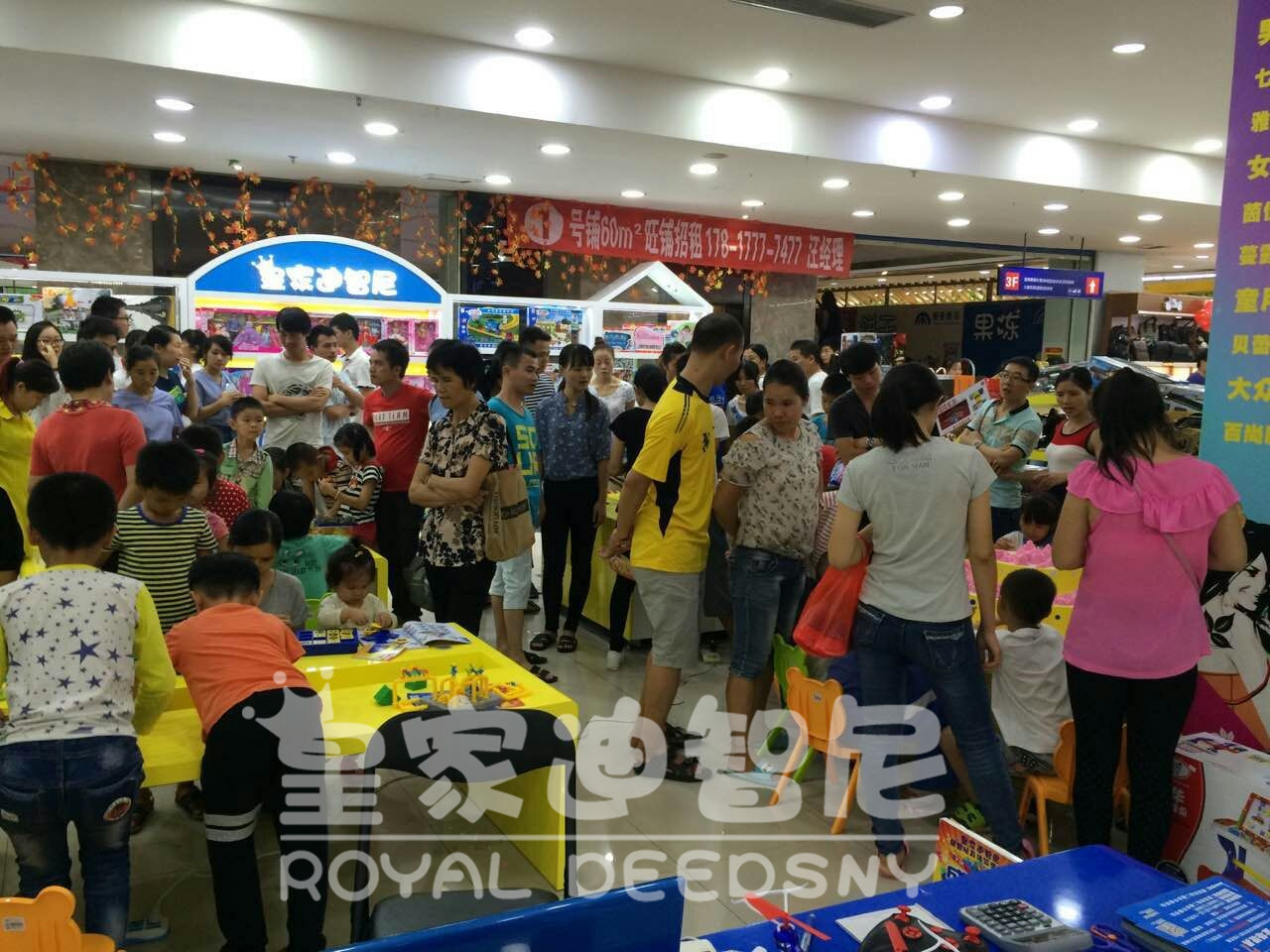 玩具店 - 行业动态-皇家0033990威尼斯儿童玩具店加盟官网