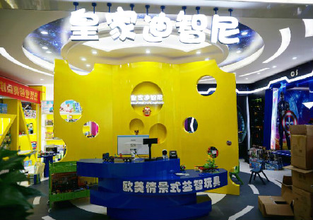 皇家0033990威尼斯益智玩具加盟体验店“钱”景无限！