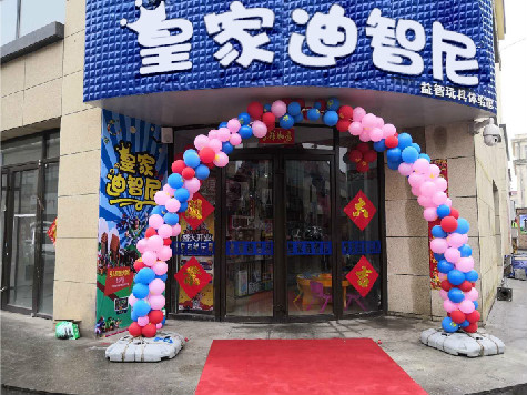 加盟儿童益智玩具店好吗？？？？？