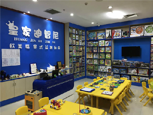 玩具店开业 - 皇家0033990威尼斯官网-玩具店加盟|益智玩具加盟|儿童玩具加盟店-第10页