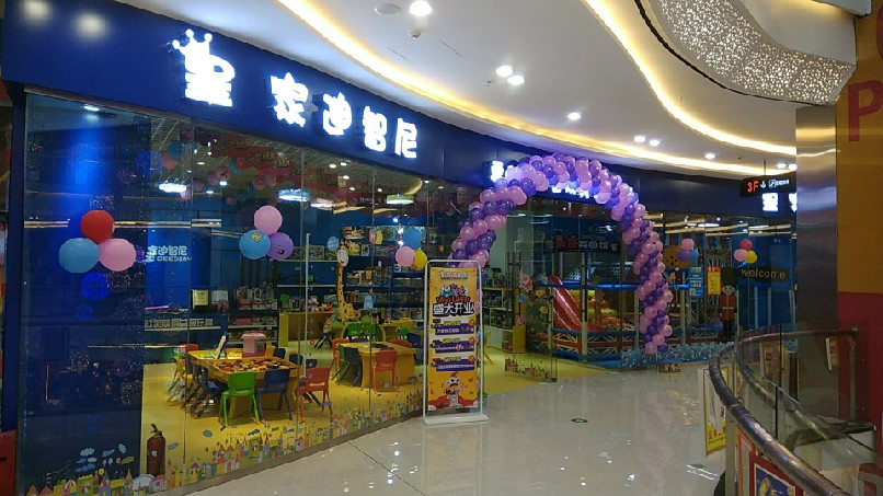 玩具店开业 - 皇家0033990威尼斯官网-玩具店加盟|益智玩具加盟|儿童玩具加盟店-第10页