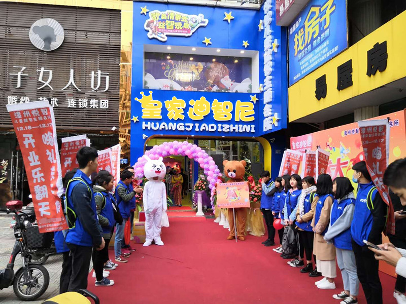 开店履历 - 皇家0033990威尼斯官网-玩具店加盟|益智玩具加盟|儿童玩具加盟店-第116页