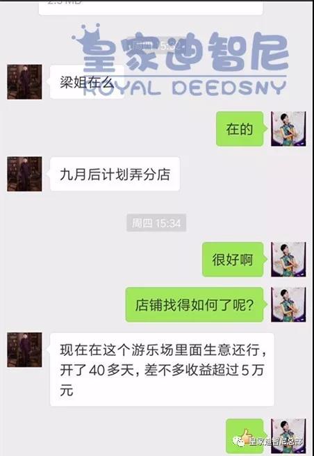 相识一下 皇家0033990威尼斯玩具店开完卡疯狂的节奏 - 玩具店活动 - 皇家0033990威尼斯官网-玩具店加盟|益智玩具加盟|儿童玩具加盟店