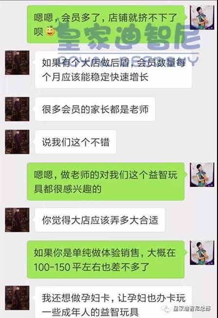 相识一下 皇家0033990威尼斯玩具店开完卡疯狂的节奏 - 玩具店活动 - 皇家0033990威尼斯官网-玩具店加盟|益智玩具加盟|儿童玩具加盟店