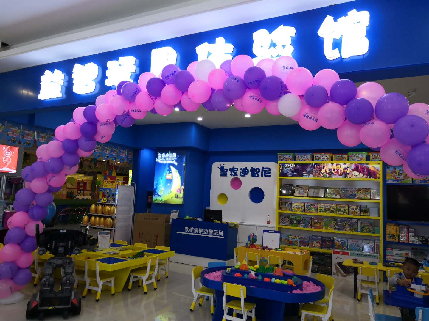 开玩具店怎样选址 三个好位置争抢中