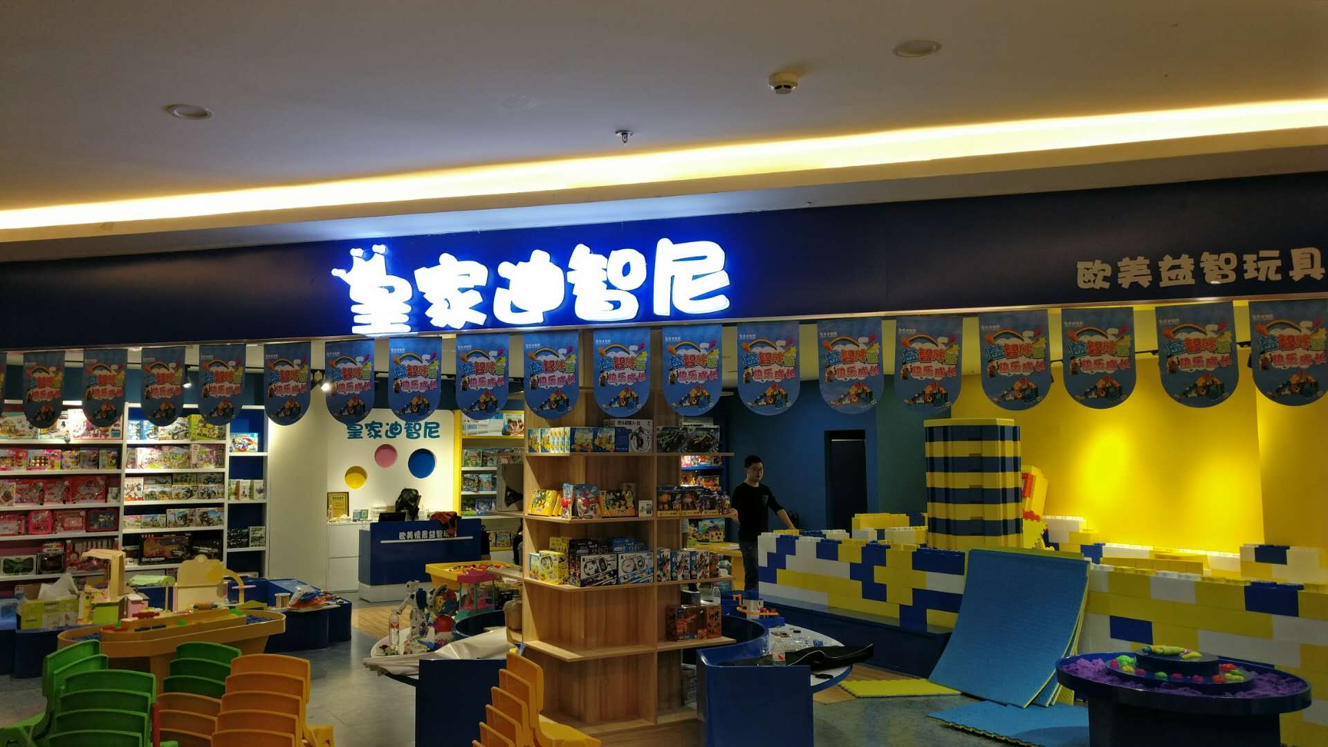 皇家0033990威尼斯玩具店加盟 三大优势占领市场