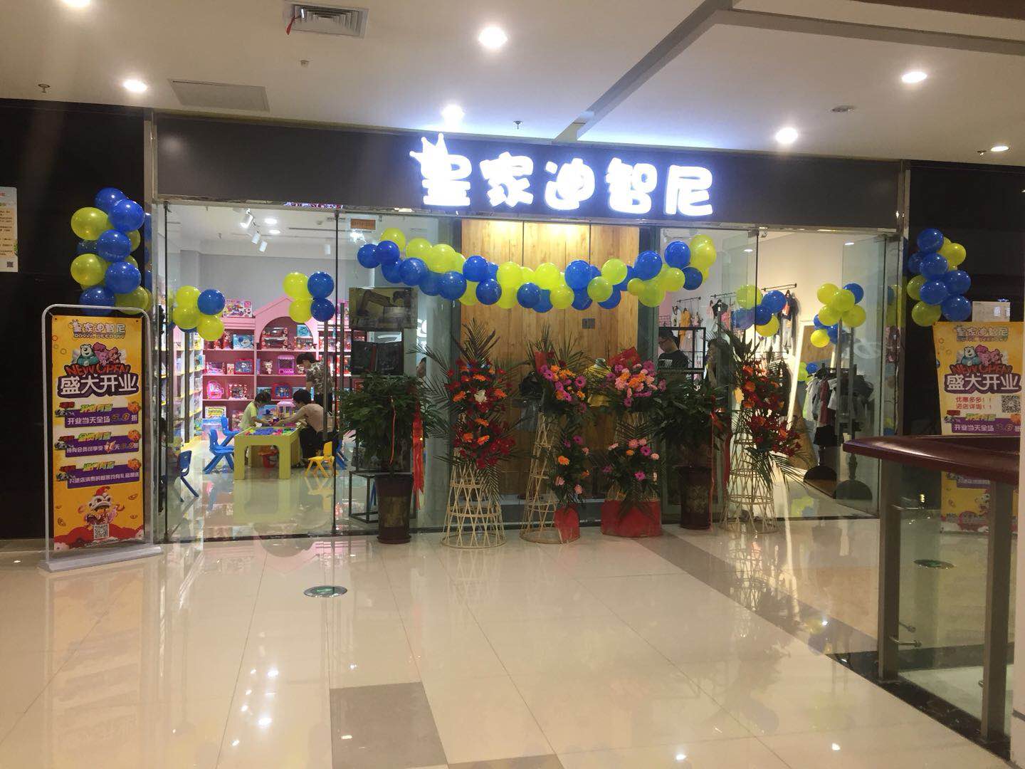 玩具店怎样选址？？？？？皇家0033990威尼斯玩具店助您选址有方