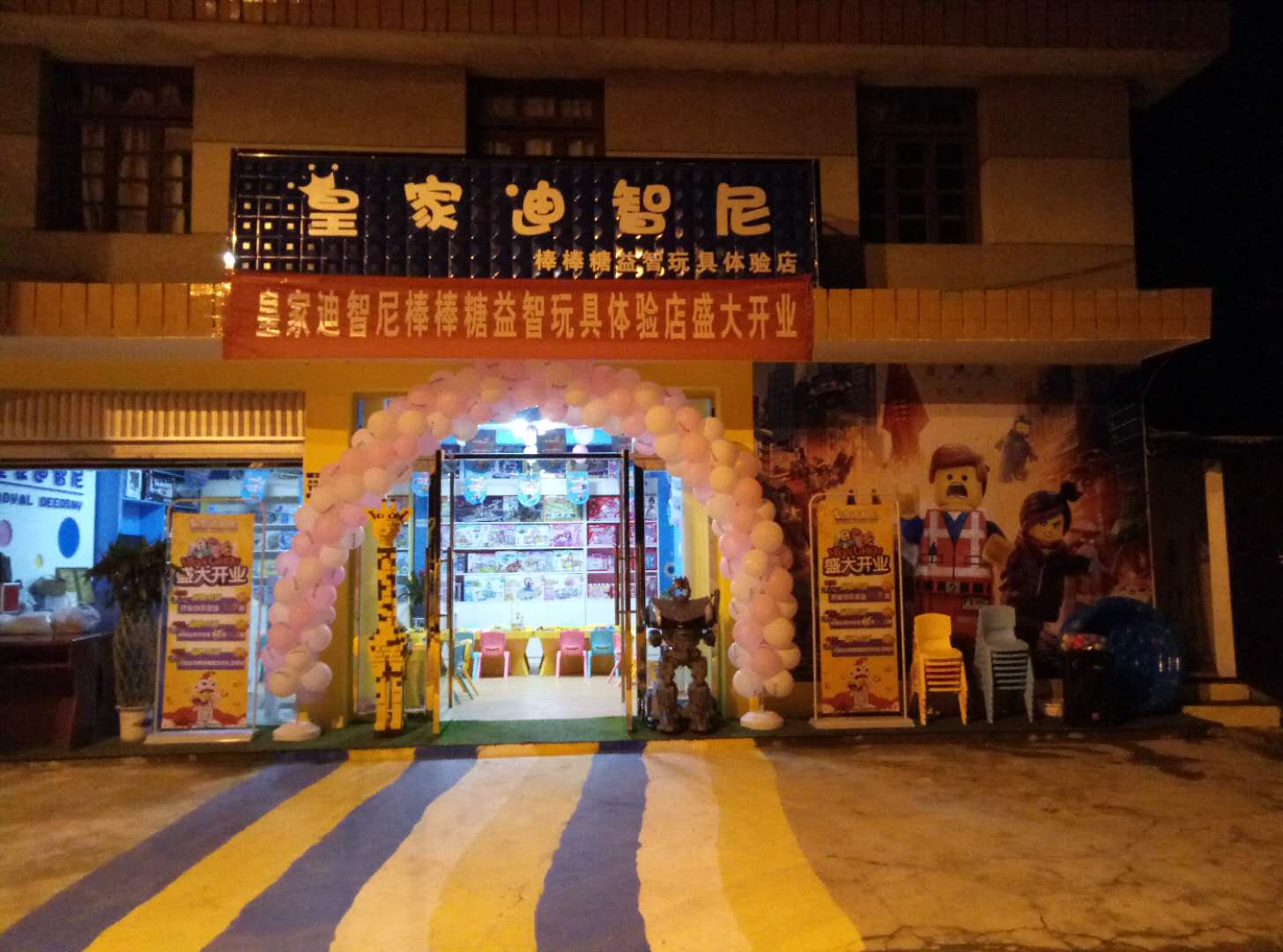 玩具加盟店教家长怎样指导孩子准确的“玩”？？？？？？
