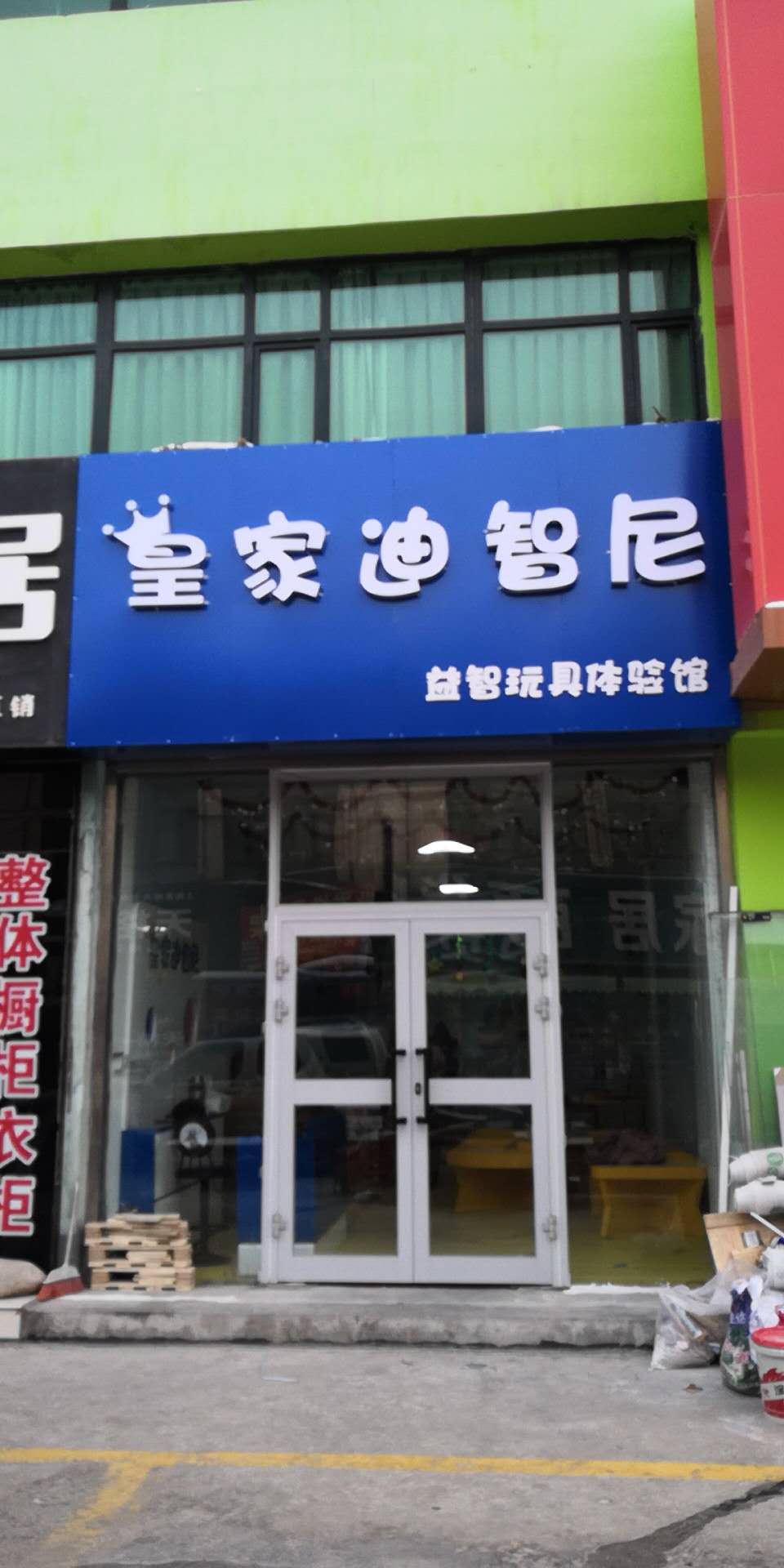 玩具店加盟项目没有瓶颈期，，且有哪些优势？？？？