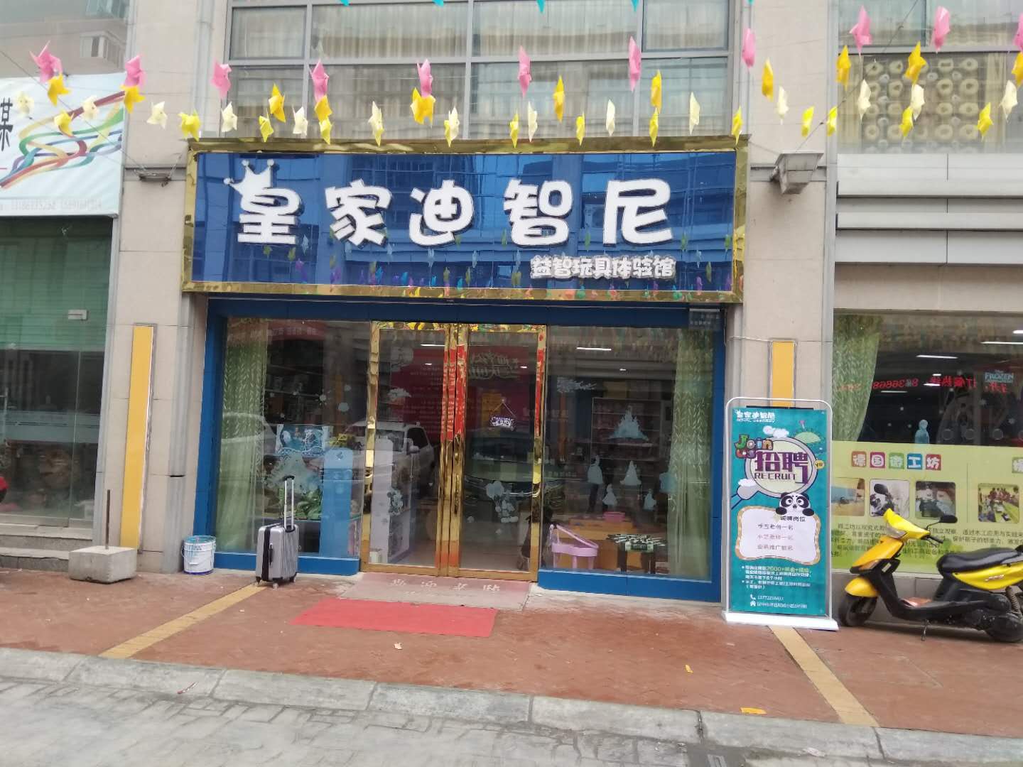 玩具店加盟，，不愁客源的皇家0033990威尼斯好品牌