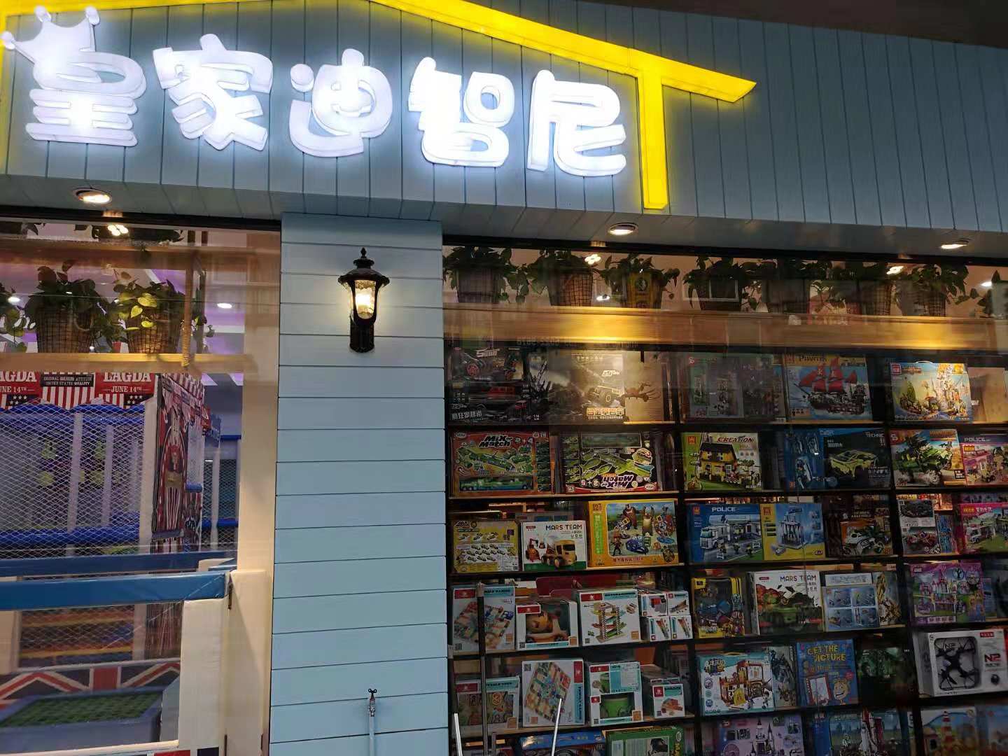 皇家0033990威尼斯玩具店加盟有哪些不为人知的优势?