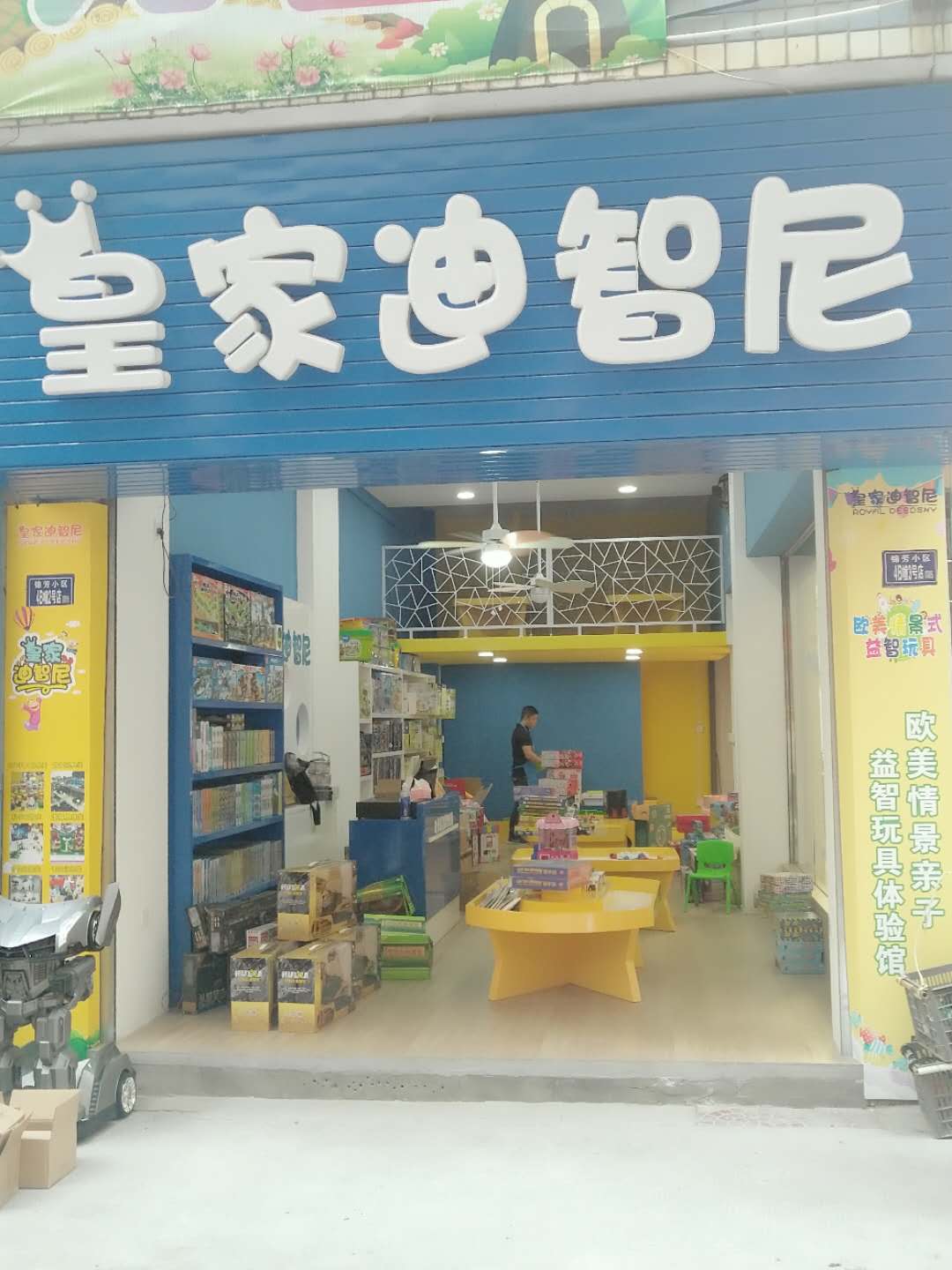 儿童玩具店的玩具就应该简朴一些