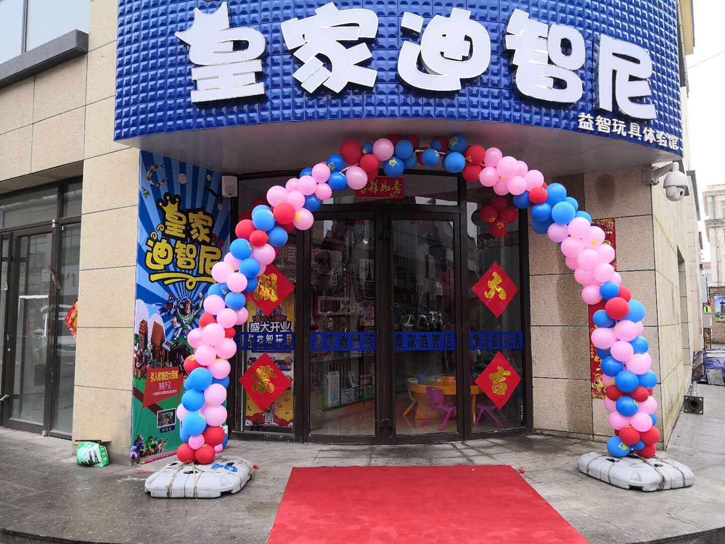 学起来！皇家0033990威尼斯玩具加盟教你怎样创立更好业绩