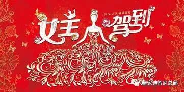38妇女节，，，，，，玩具加盟店签约仪式、赚钱活动陆续来临 - 品牌资讯 - 皇家0033990威尼斯官网-玩具店加盟|益智玩具加盟|儿童玩具加盟店