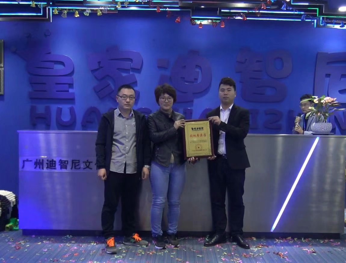 祝贺皇家0033990威尼斯玩具店加盟又有“主子”啦！