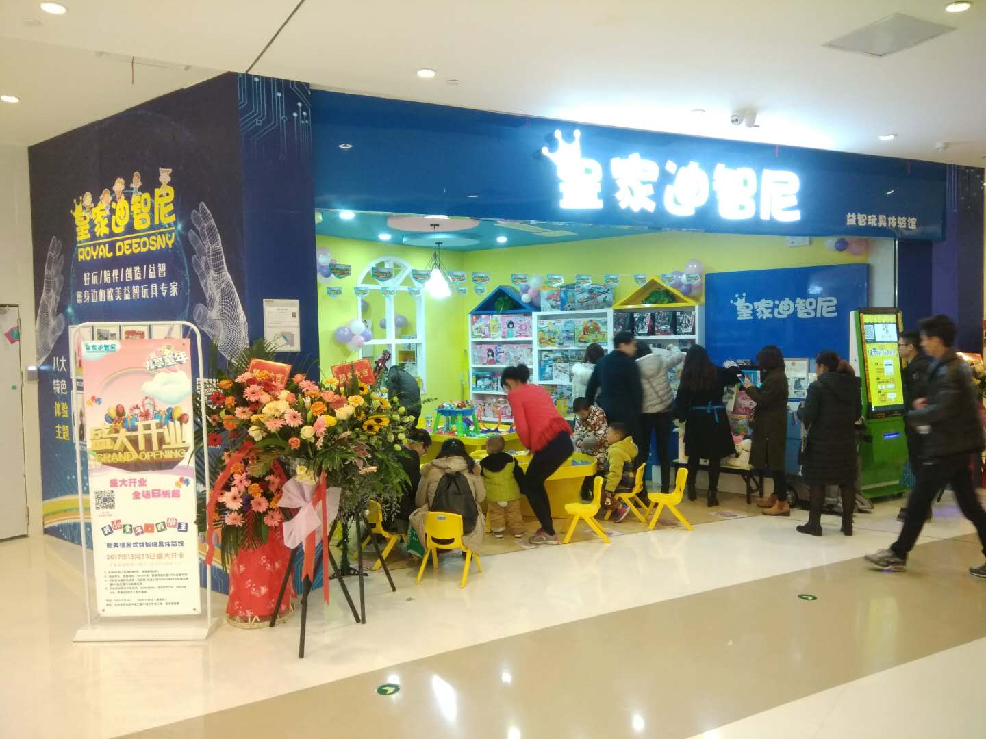 玩具加盟店要怎样谋划才华赚到钱？？？