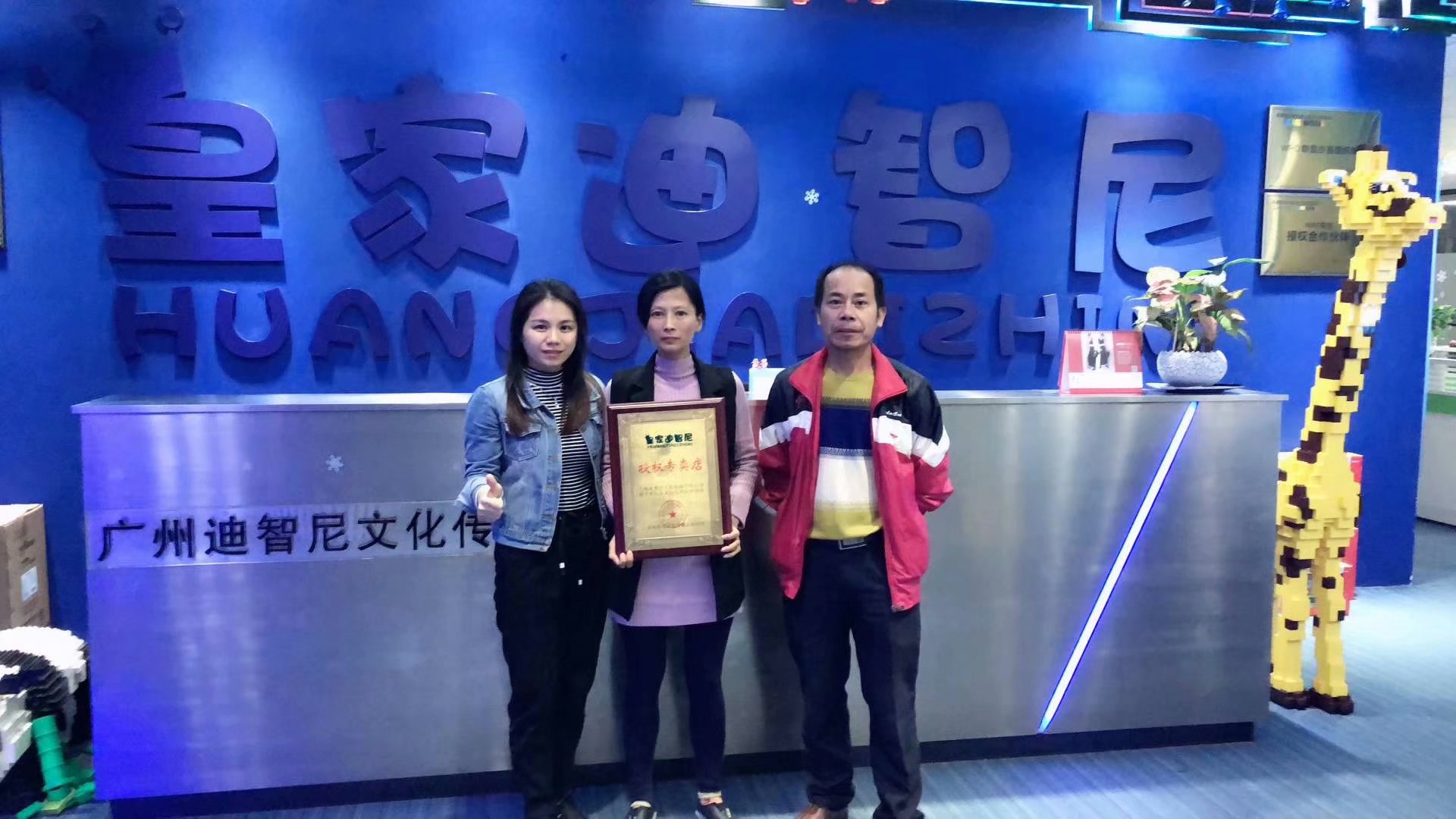 皇家0033990威尼斯玩具店喜讯：祝江门、信宜、福建老板乐成签约