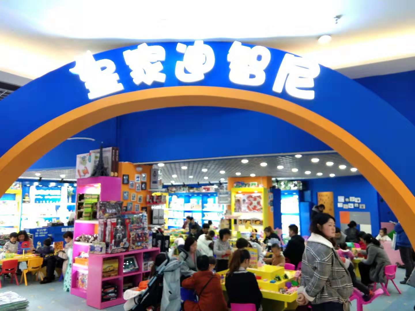皇家0033990威尼斯玩具店加盟优势好 亲子项目大受市场接待