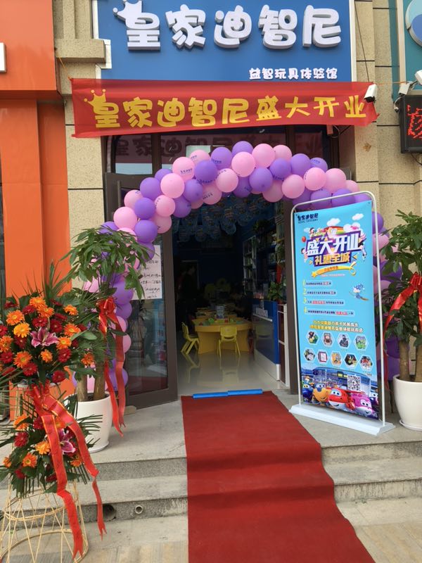 加盟玩具店的市场远景怎样?