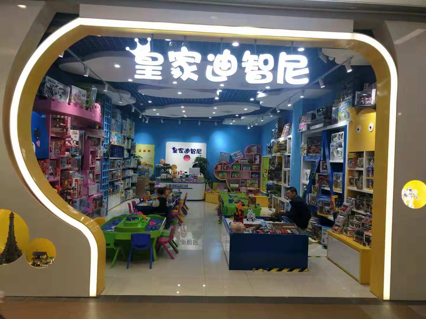 谋划玩具店，，，怎样选择优质加盟品牌？？？？？