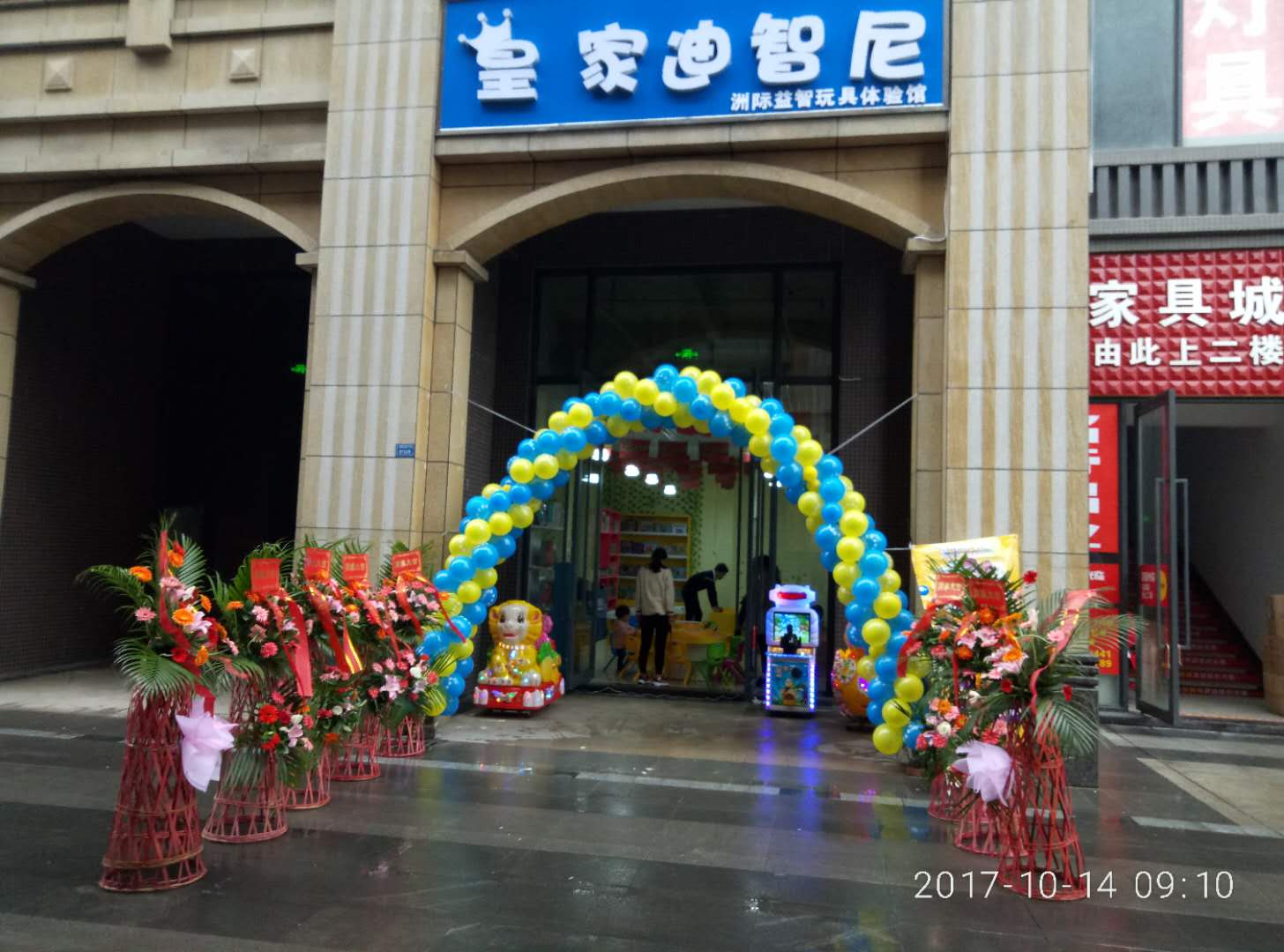 告诉你开一家玩具店需要几多钱？？？别惊慌哦！
