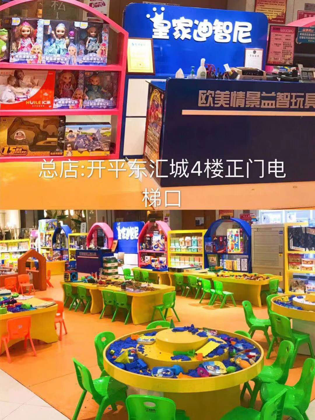 开玩具加盟店能赚钱吗 远景大好盈利简朴