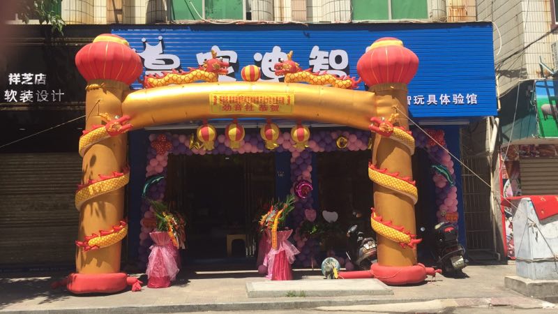 儿童玩具加盟投资用度、消耗市场以及生长空间？？？？？？