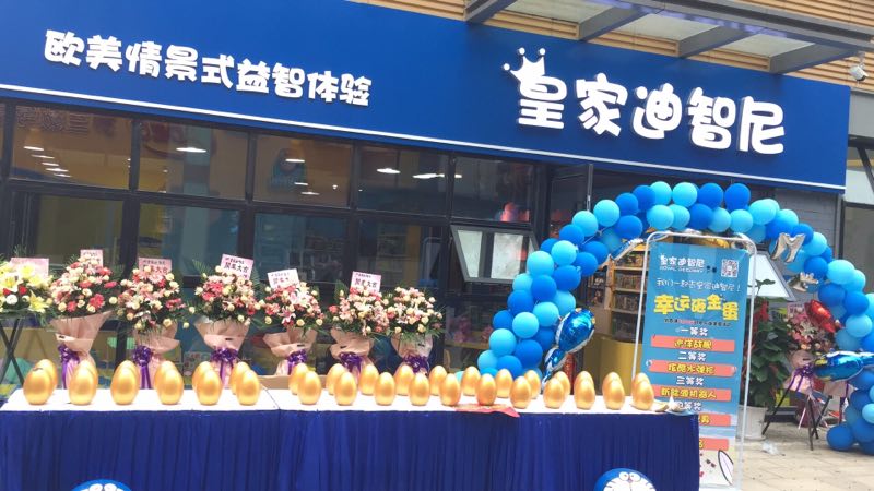 儿童玩具店新开张怎样快速吸引消耗者
