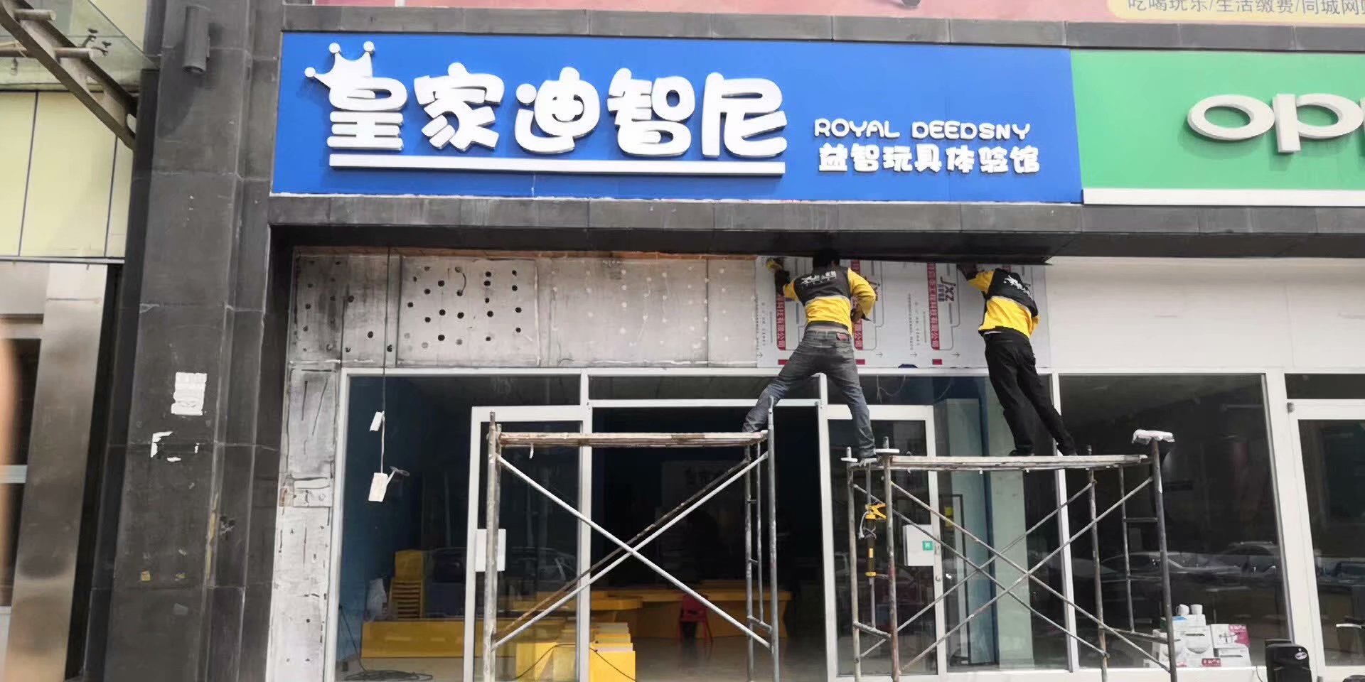 2019儿市场好欠好？？？？？适合开儿童玩具店吗？？？？？