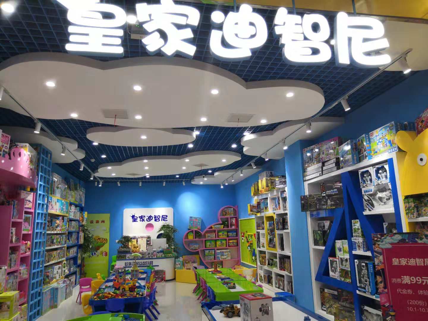 新手投资玩具加盟行业要注重哪些问题