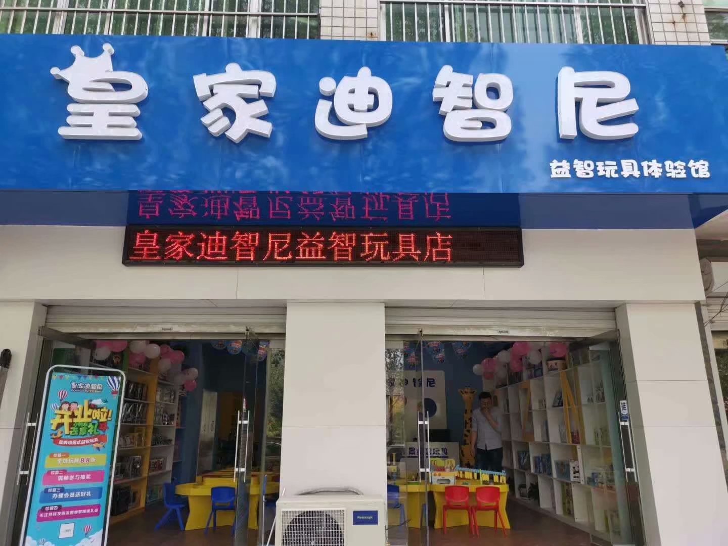 2019玩具实体店市场好欠好？？？？？适合开玩具店吗？？？？？