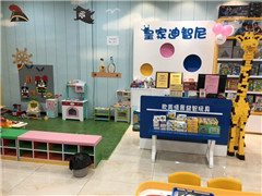 皇家0033990威尼斯玩具加盟品牌给了她自信，，找到人生动力与偏向