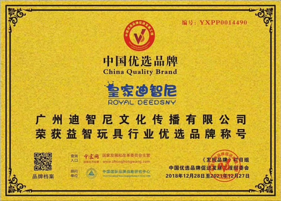恭喜、恭喜皇家0033990威尼斯玩具加盟项目签约一直 - 品牌资讯 - 皇家0033990威尼斯官网-玩具店加盟|益智玩具加盟|儿童玩具加盟店